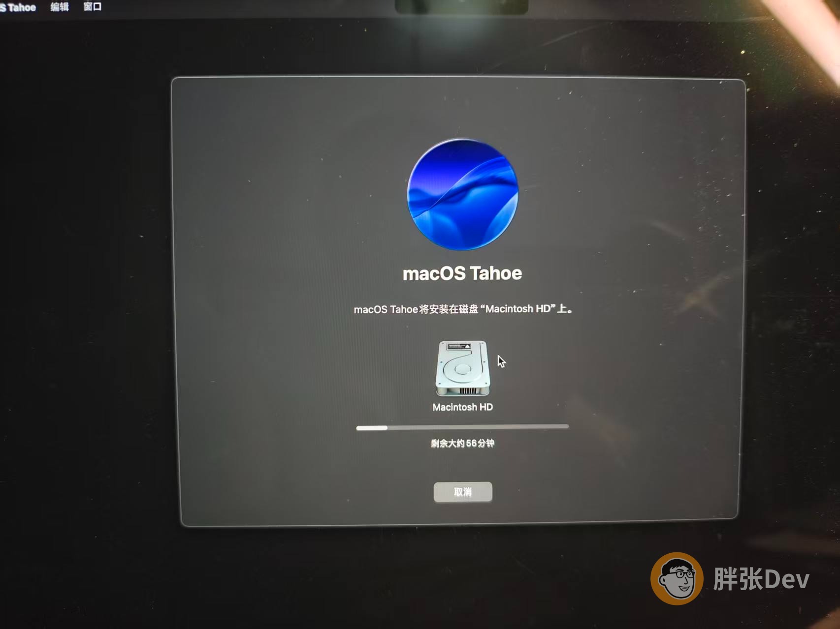 macOS Tahoe 26 干净重装：抹盘 + U盘安装（M2 Pro 实测）