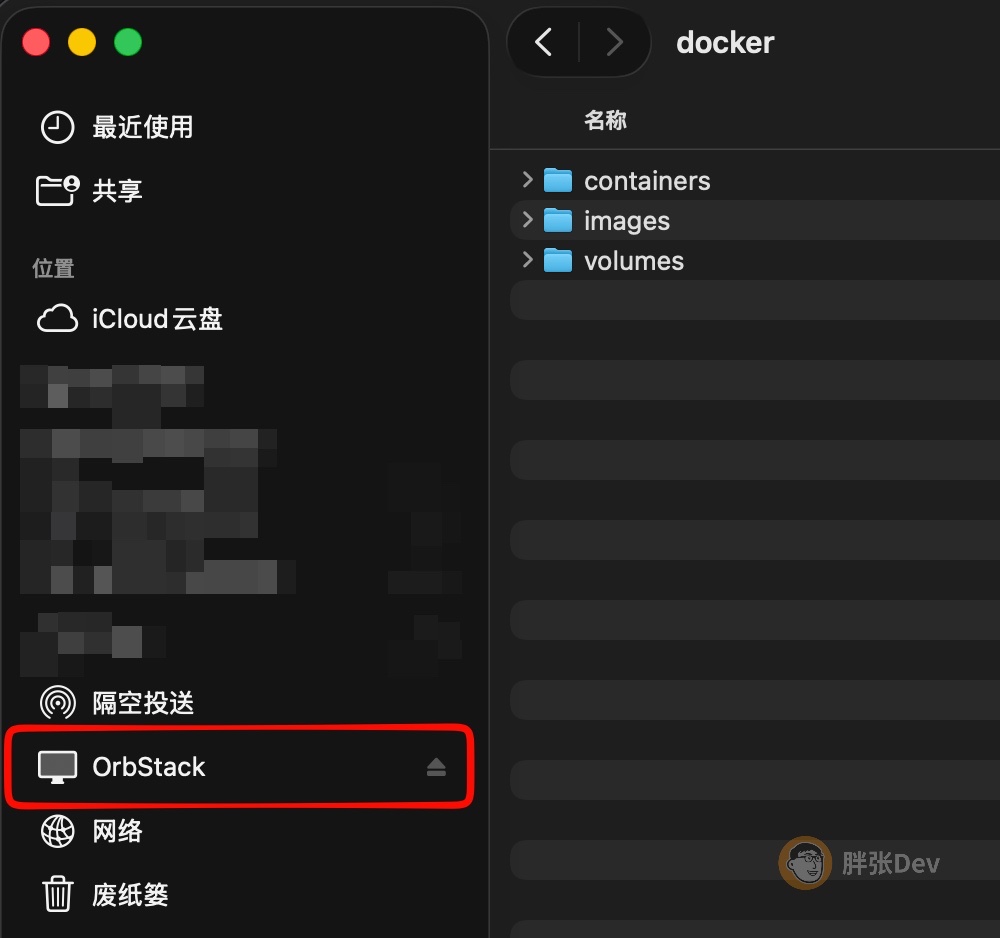 查看全部Docker、虚拟机等磁盘文件 查看全部Docker、虚拟机等磁盘文件