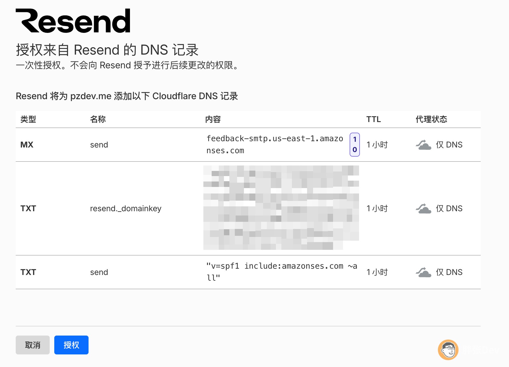 DNS设置会自动带过来，不需要我们手动处理
