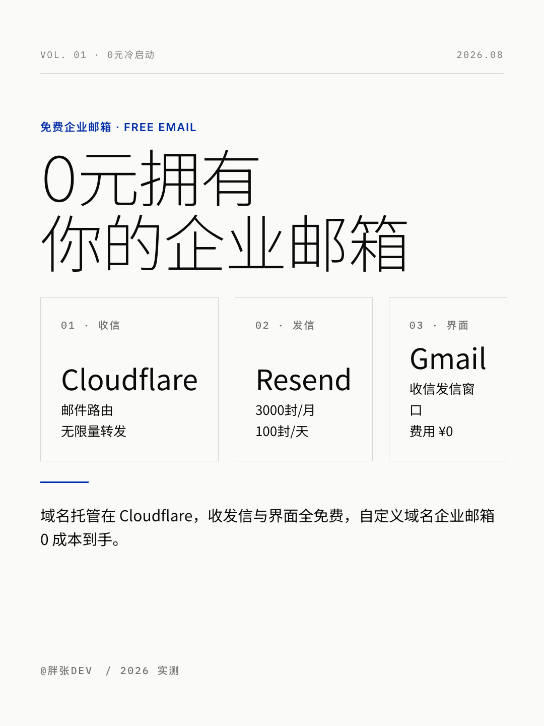Guizang Social Card Skill Guizang Social Card Skill