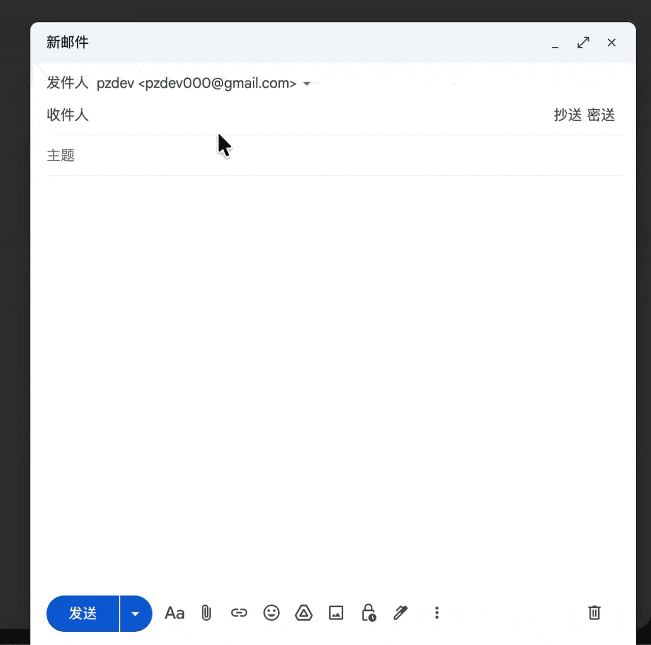 发件人务必选我们的独立域名邮箱
