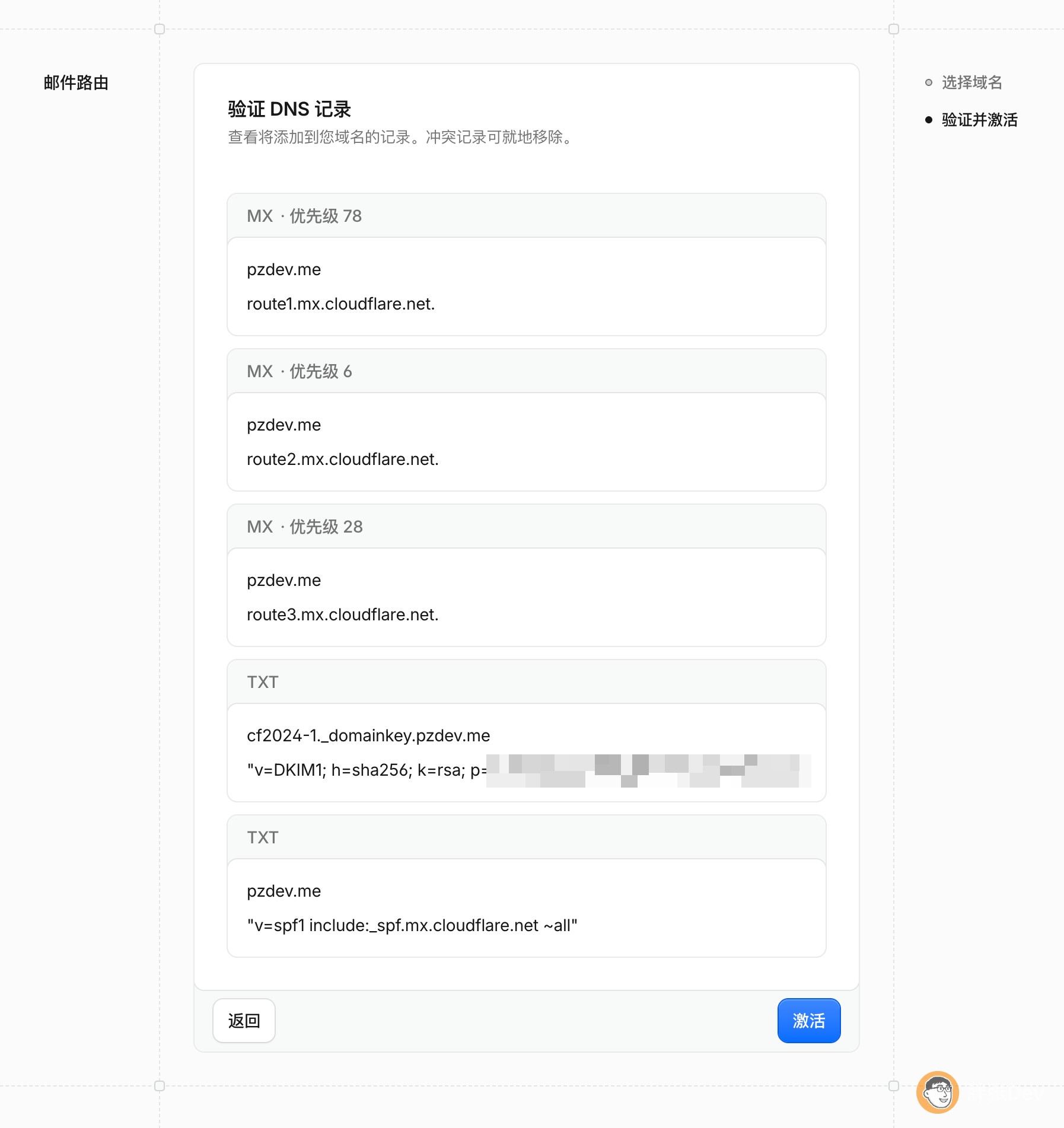 自动设置DNS，不需要人工处理