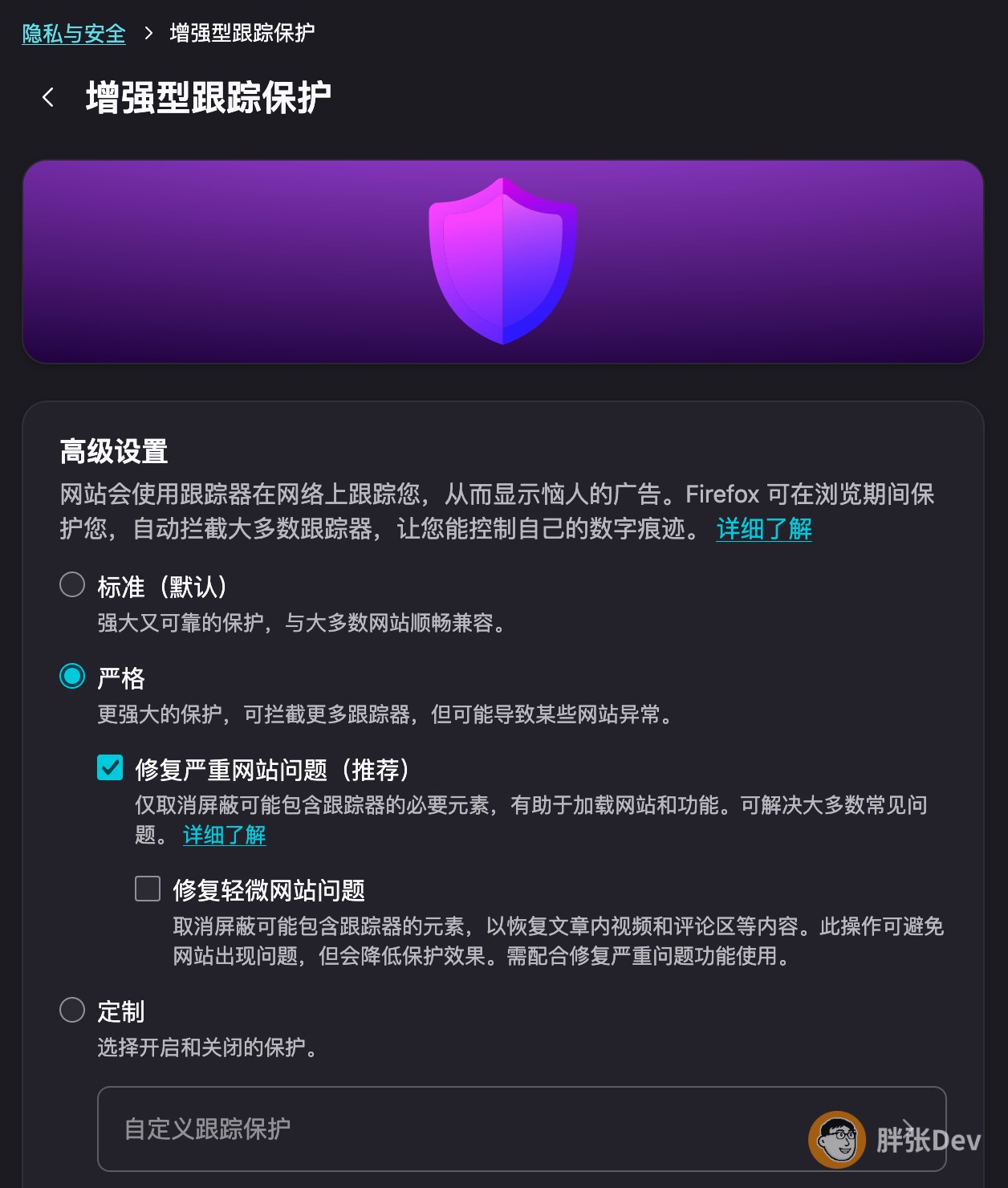 严格隐私保护 严格隐私保护