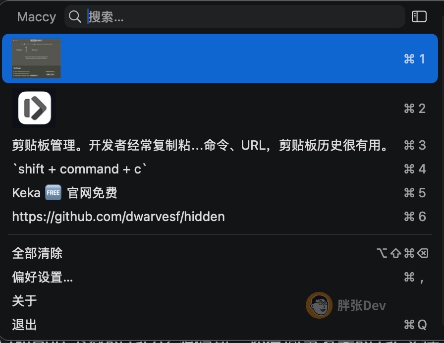 剪贴板历史记录 剪贴板历史记录